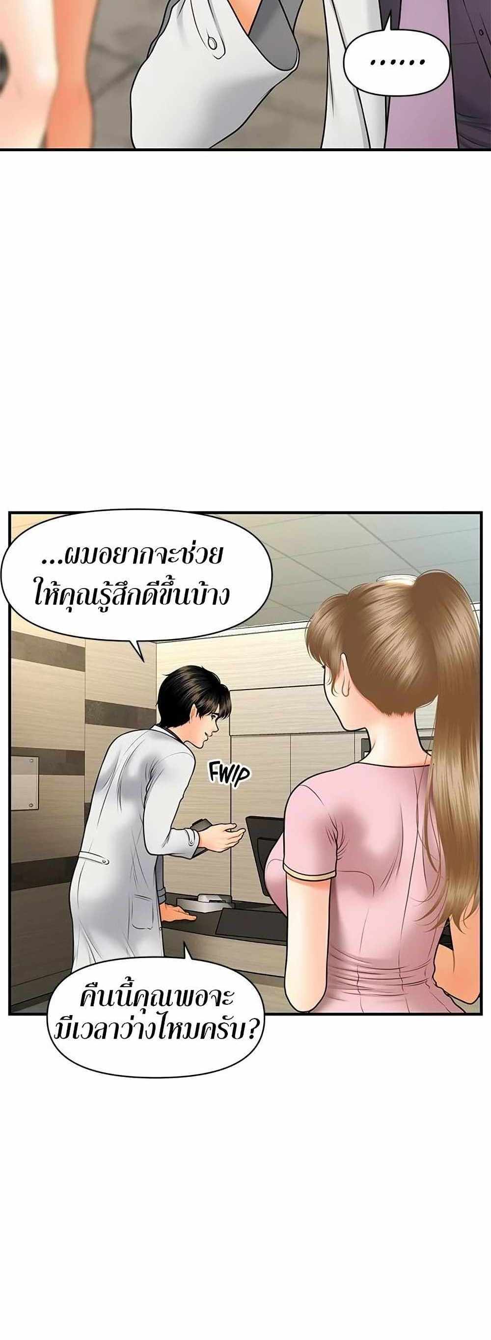 Hey, Handsome แปลไทย