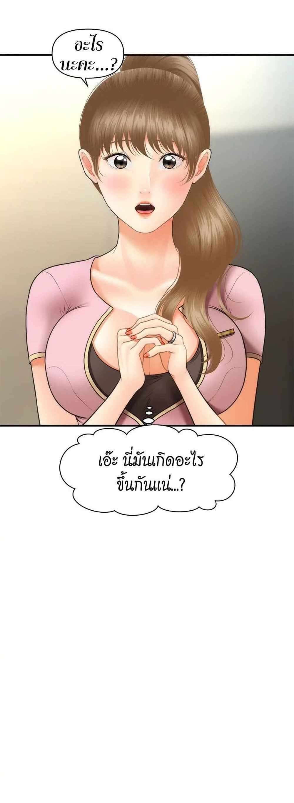 Hey, Handsome แปลไทย