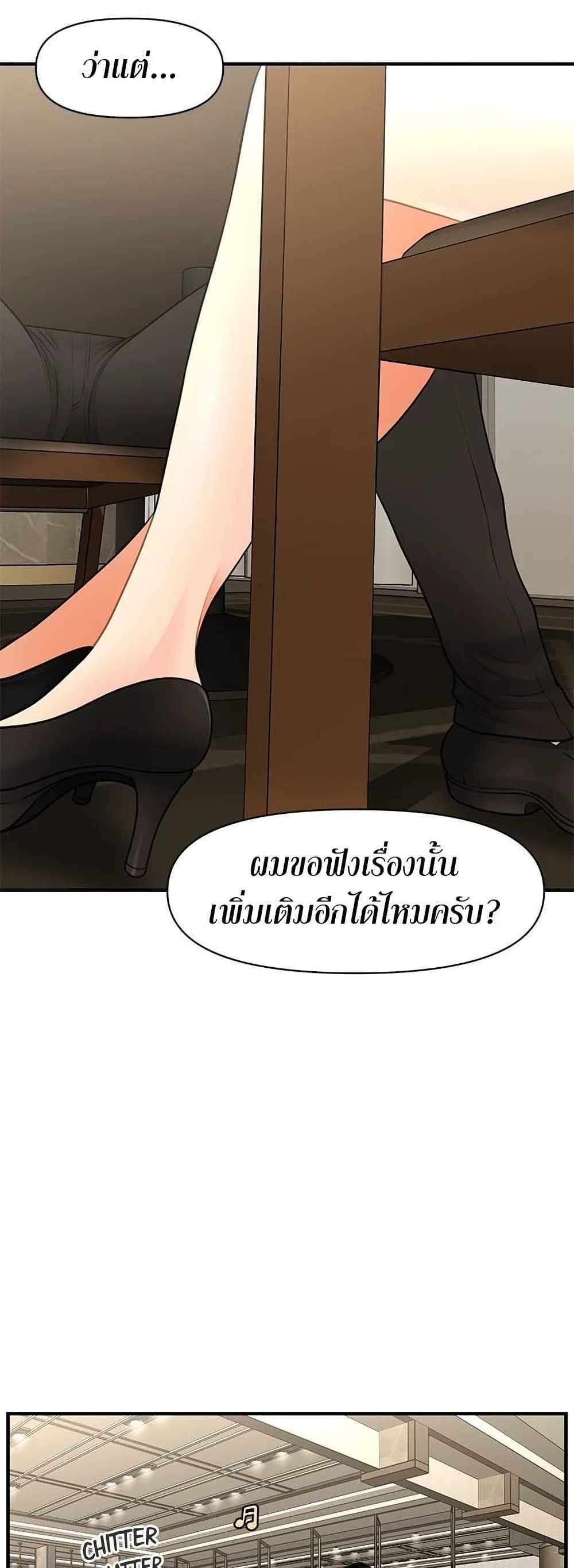 Hey, Handsome แปลไทย