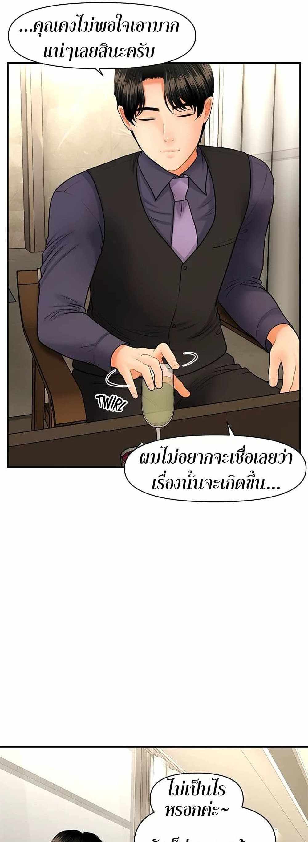 Hey, Handsome แปลไทย