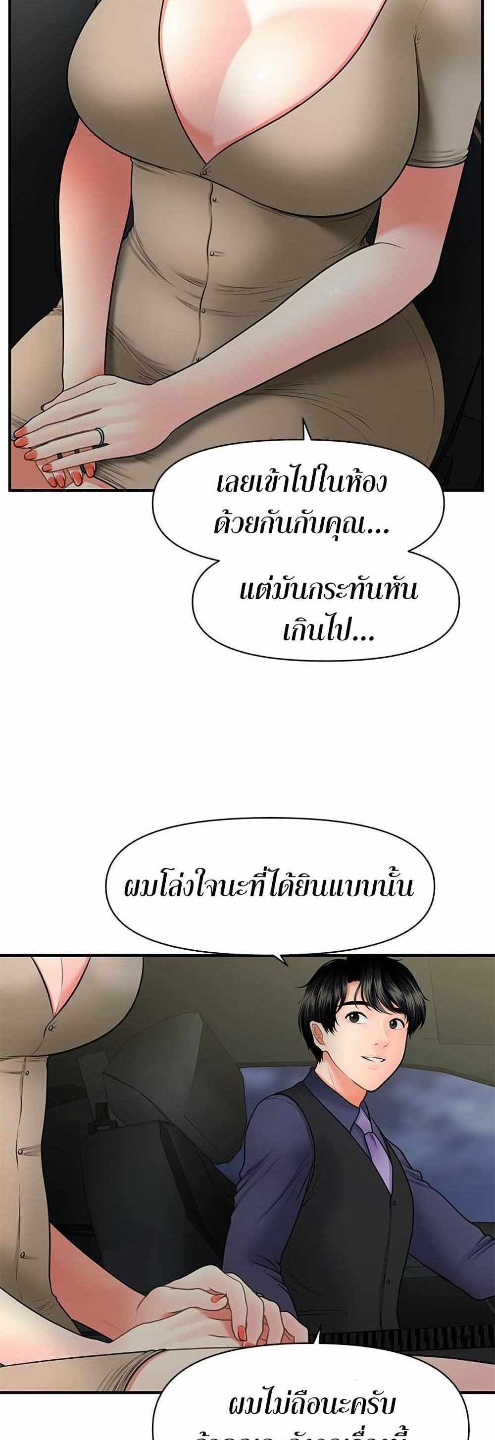 Hey, Handsome แปลไทย