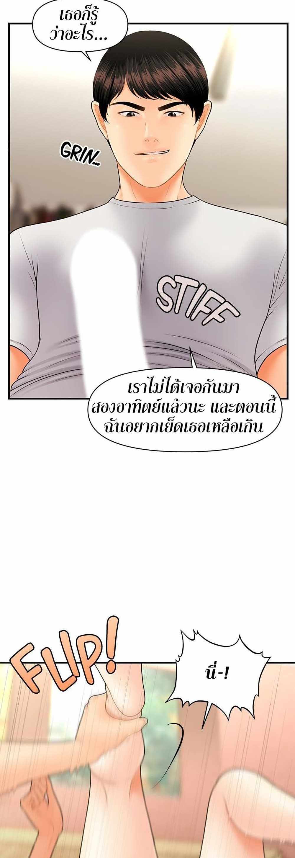 Hey, Handsome แปลไทย