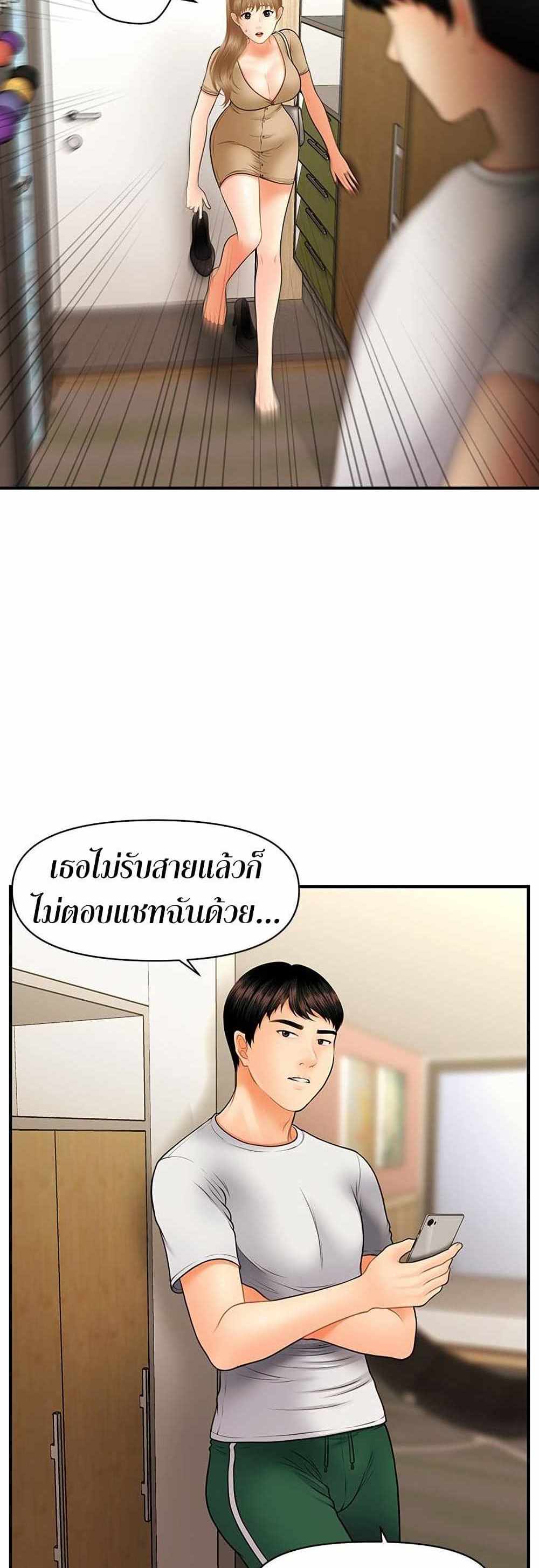 Hey, Handsome แปลไทย