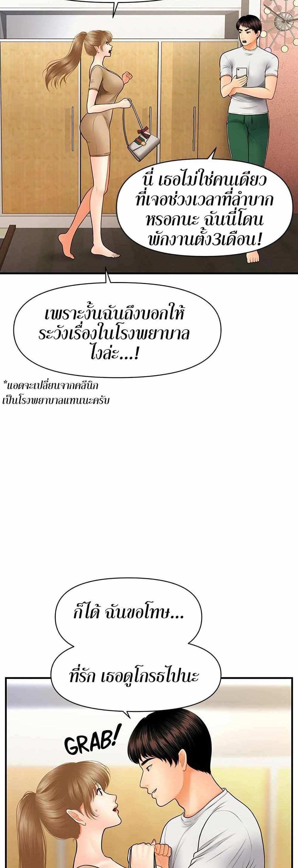 Hey, Handsome แปลไทย