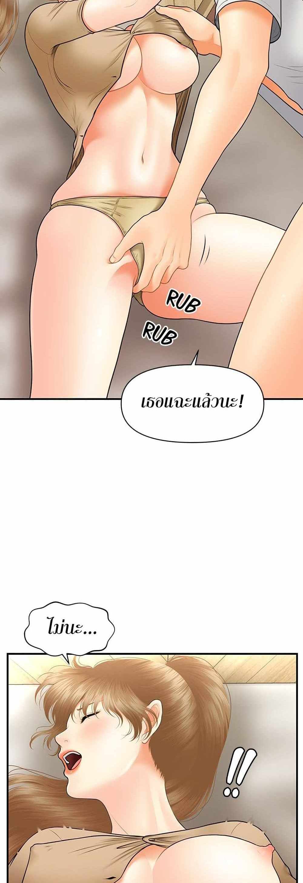 Hey, Handsome แปลไทย