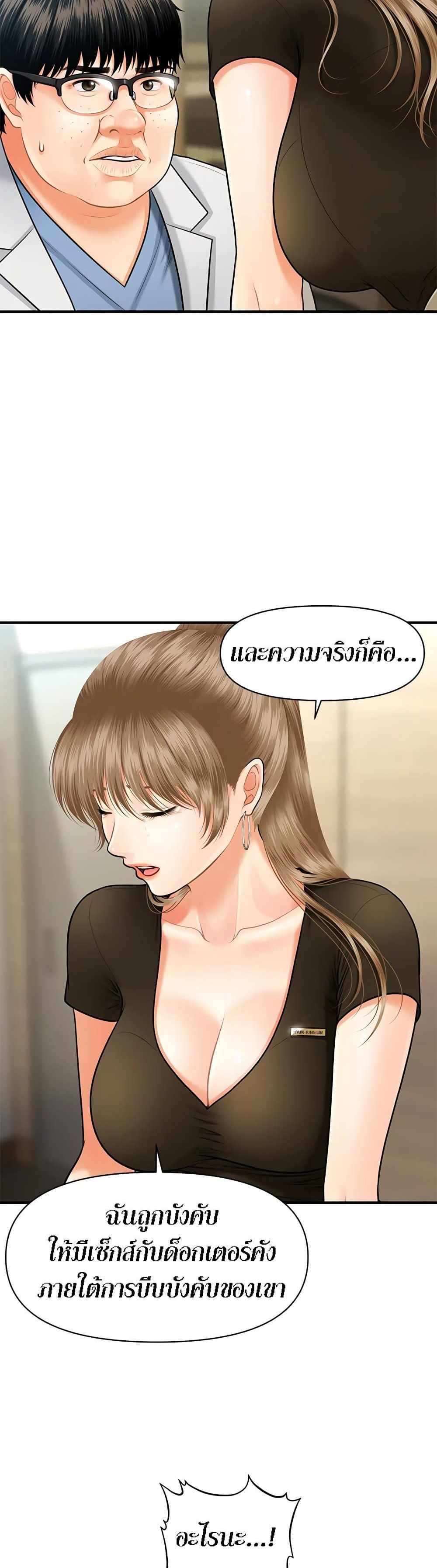 Hey, Handsome แปลไทย