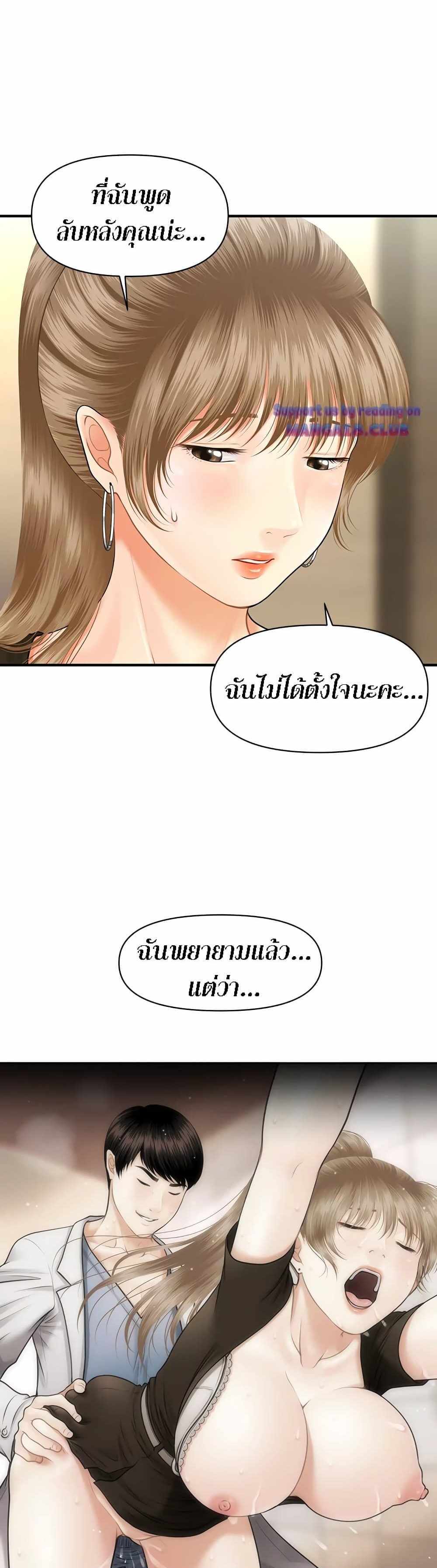 Hey, Handsome แปลไทย