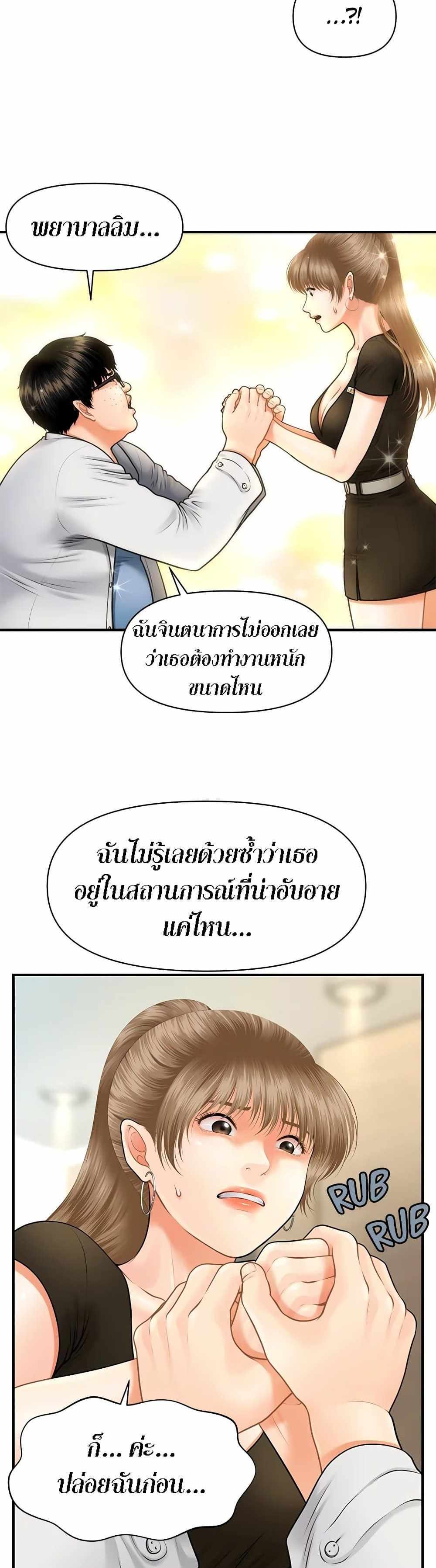 Hey, Handsome แปลไทย