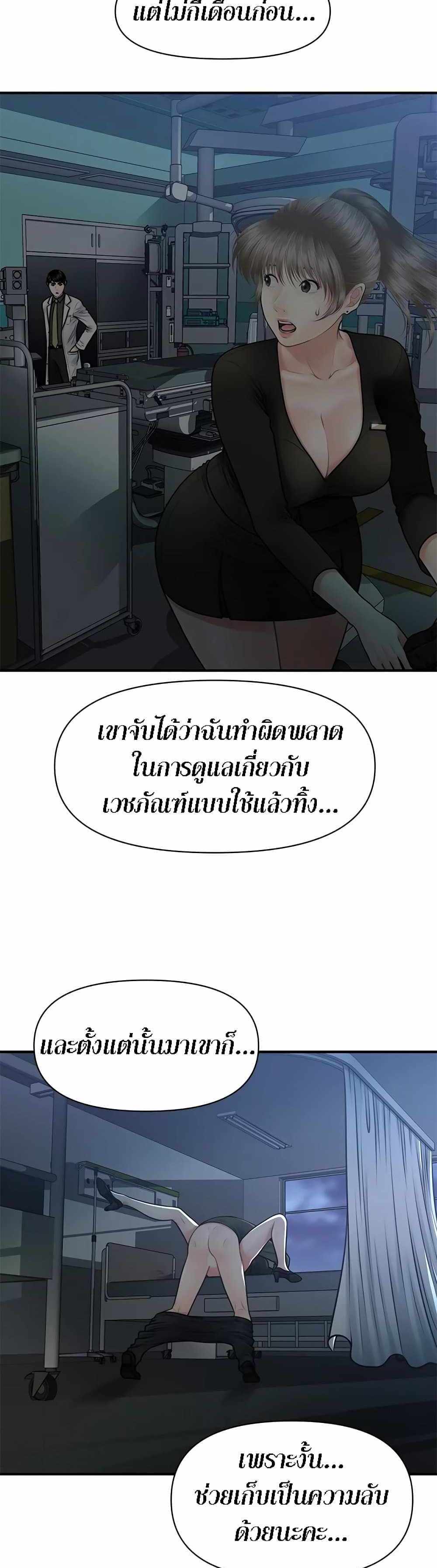 Hey, Handsome แปลไทย