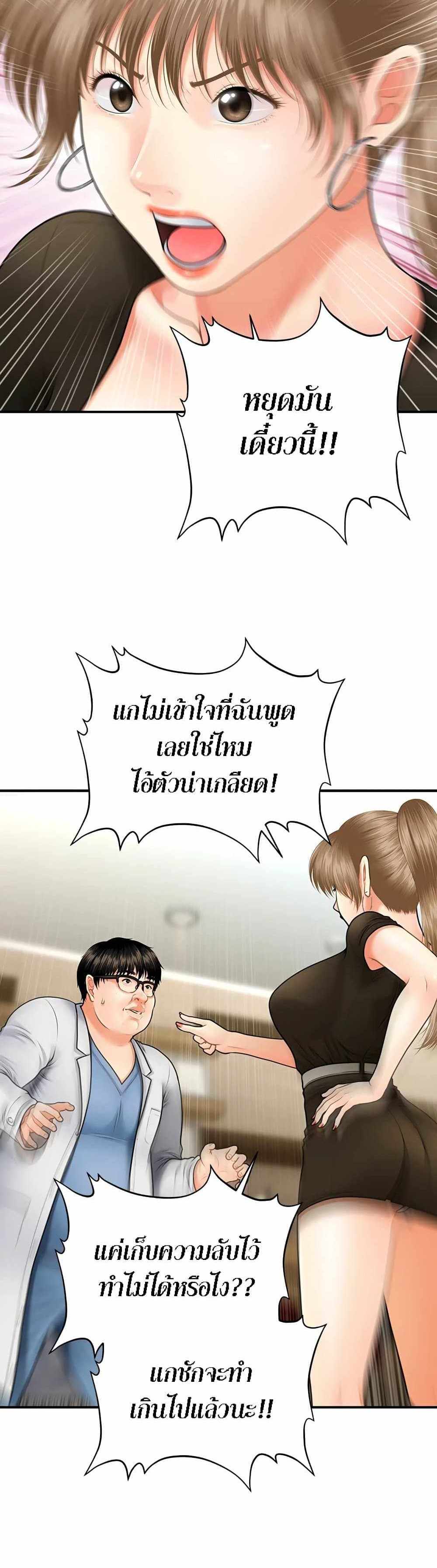 Hey, Handsome แปลไทย