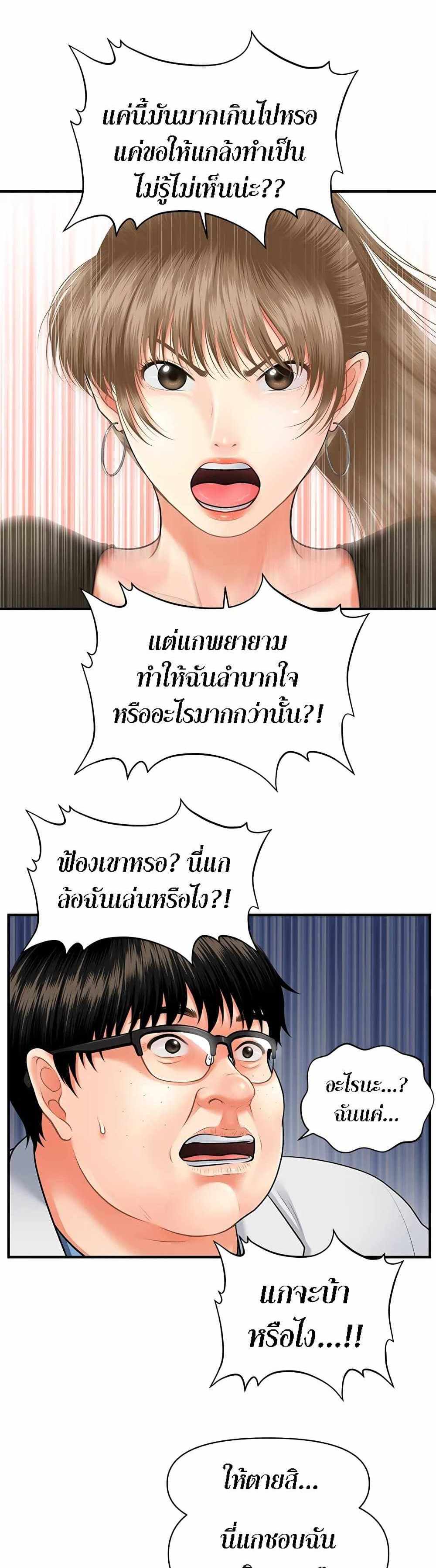 Hey, Handsome แปลไทย