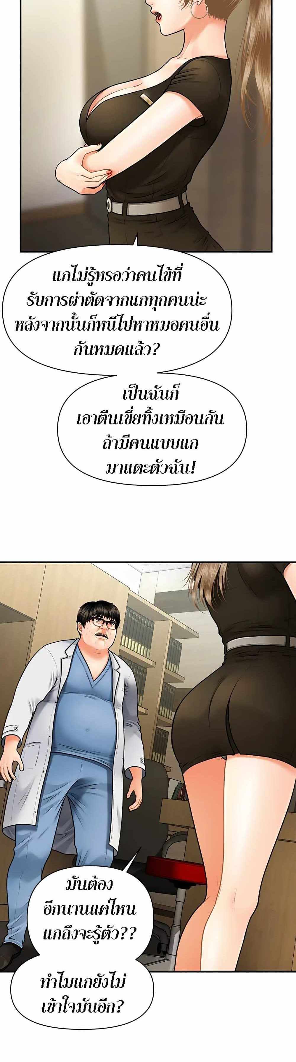 Hey, Handsome แปลไทย