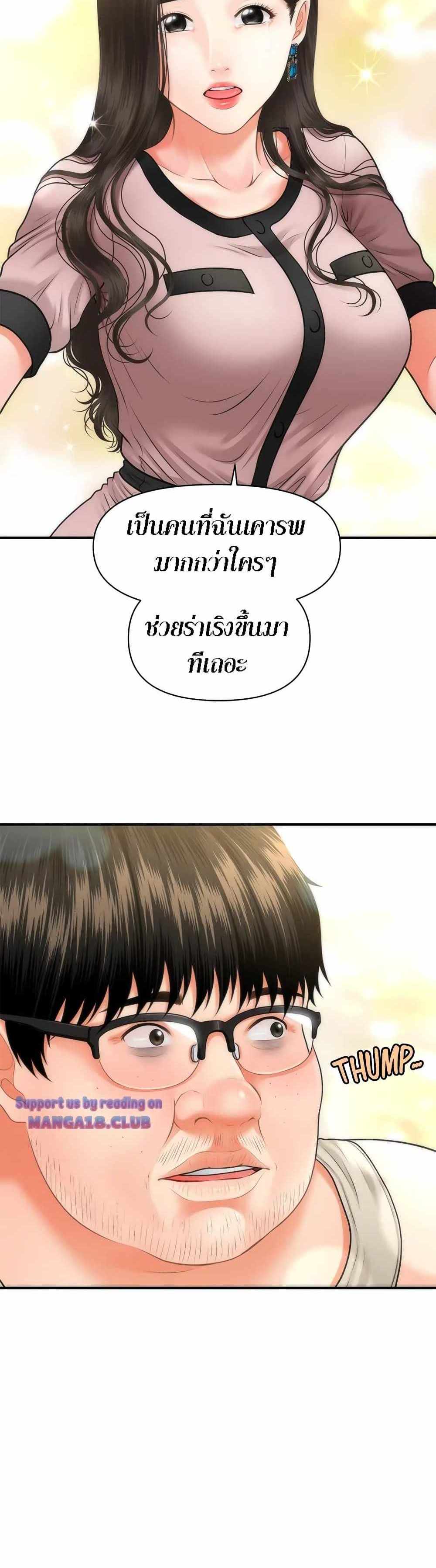 Hey, Handsome แปลไทย