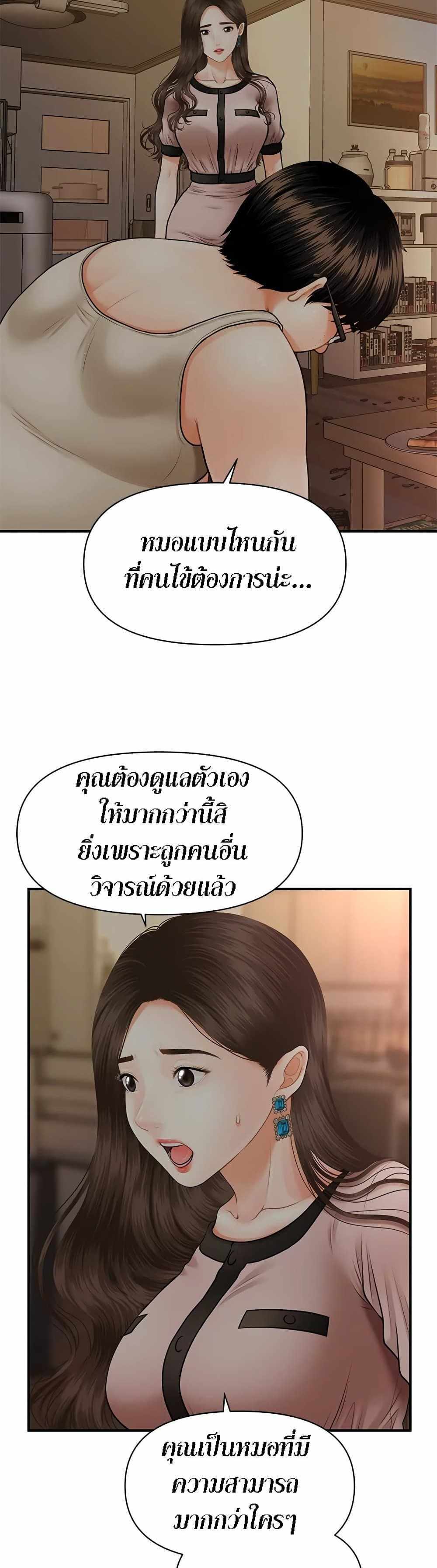 Hey, Handsome แปลไทย