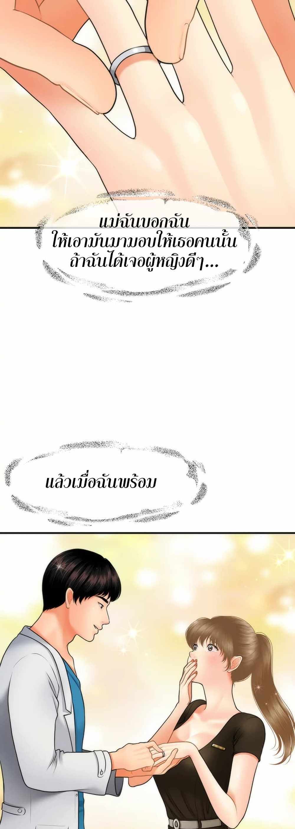 Hey, Handsome แปลไทย