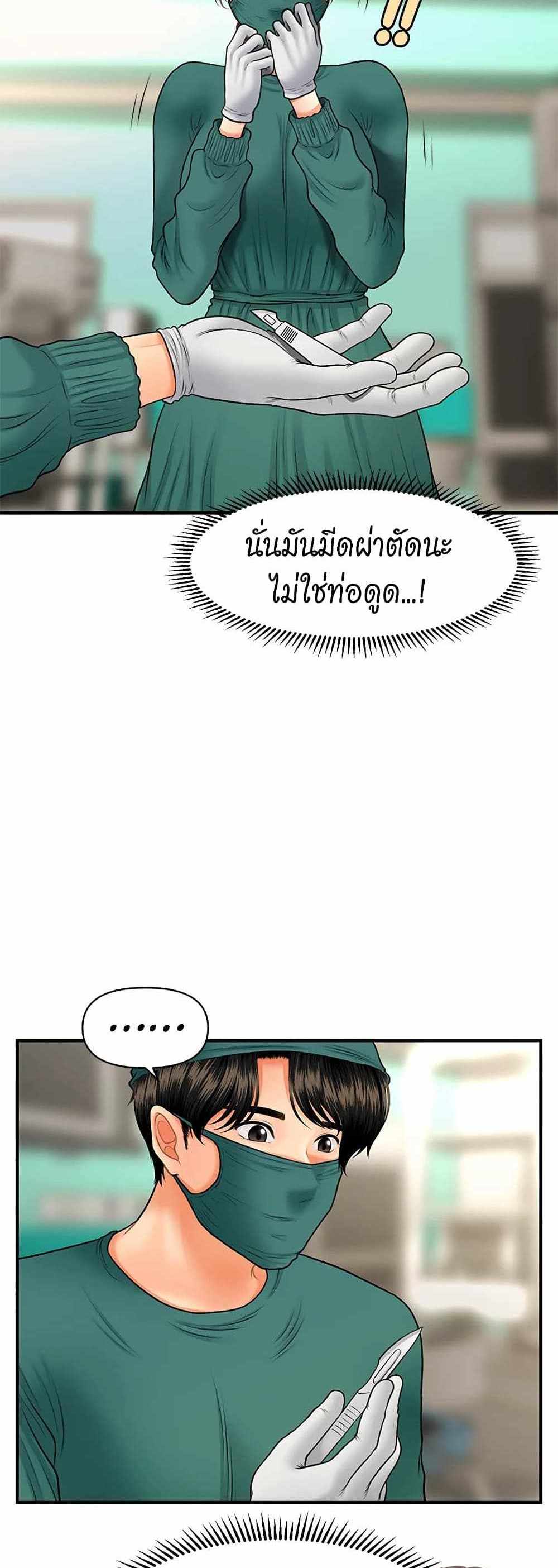 Hey, Handsome แปลไทย