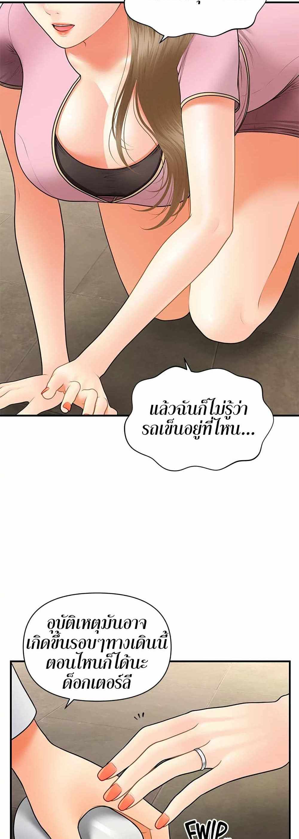 Hey, Handsome แปลไทย