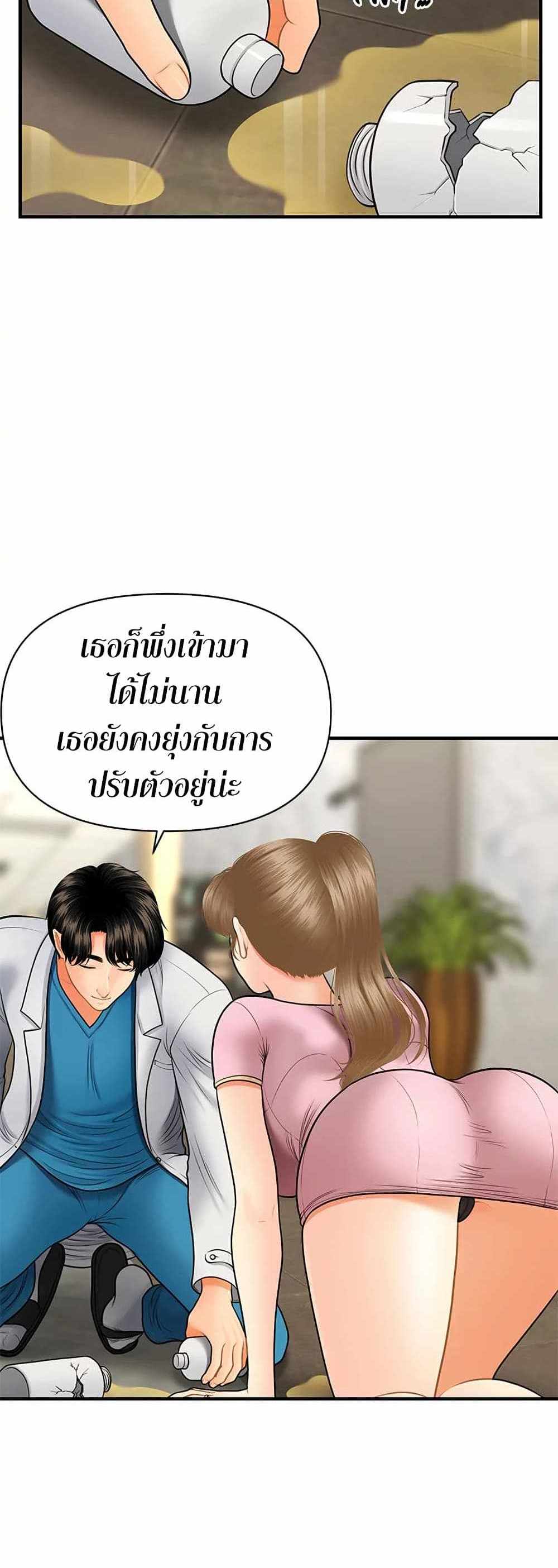 Hey, Handsome แปลไทย