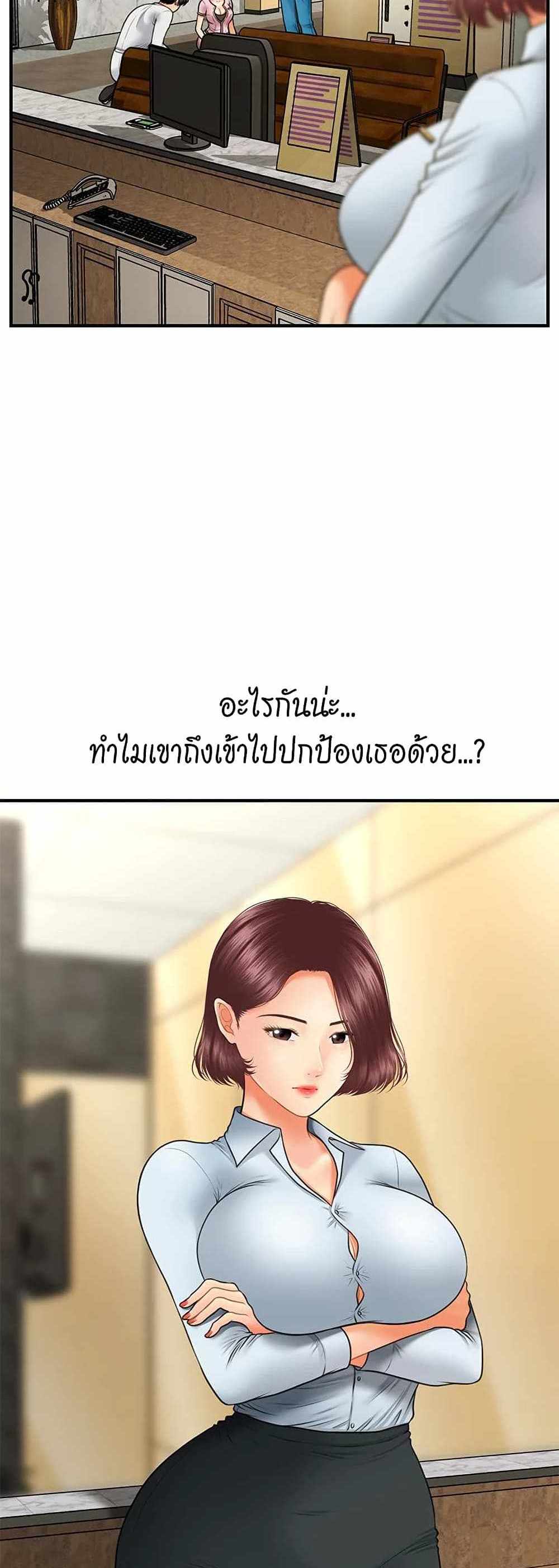 Hey, Handsome แปลไทย