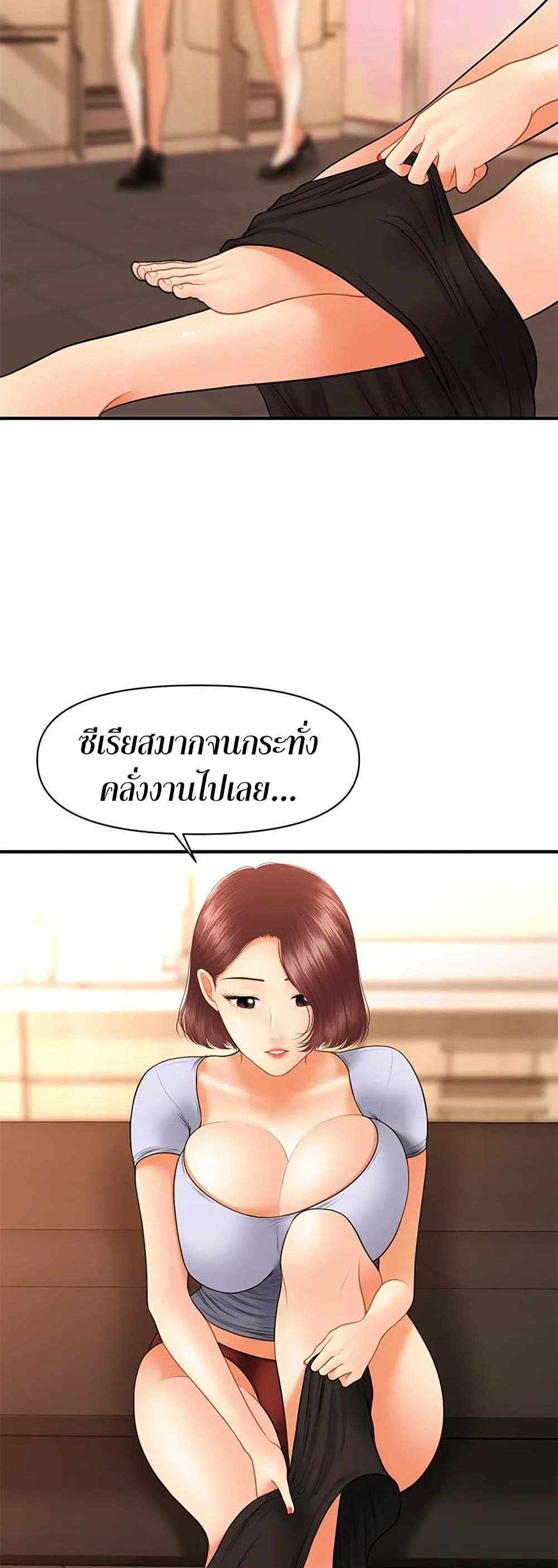 Hey, Handsome แปลไทย