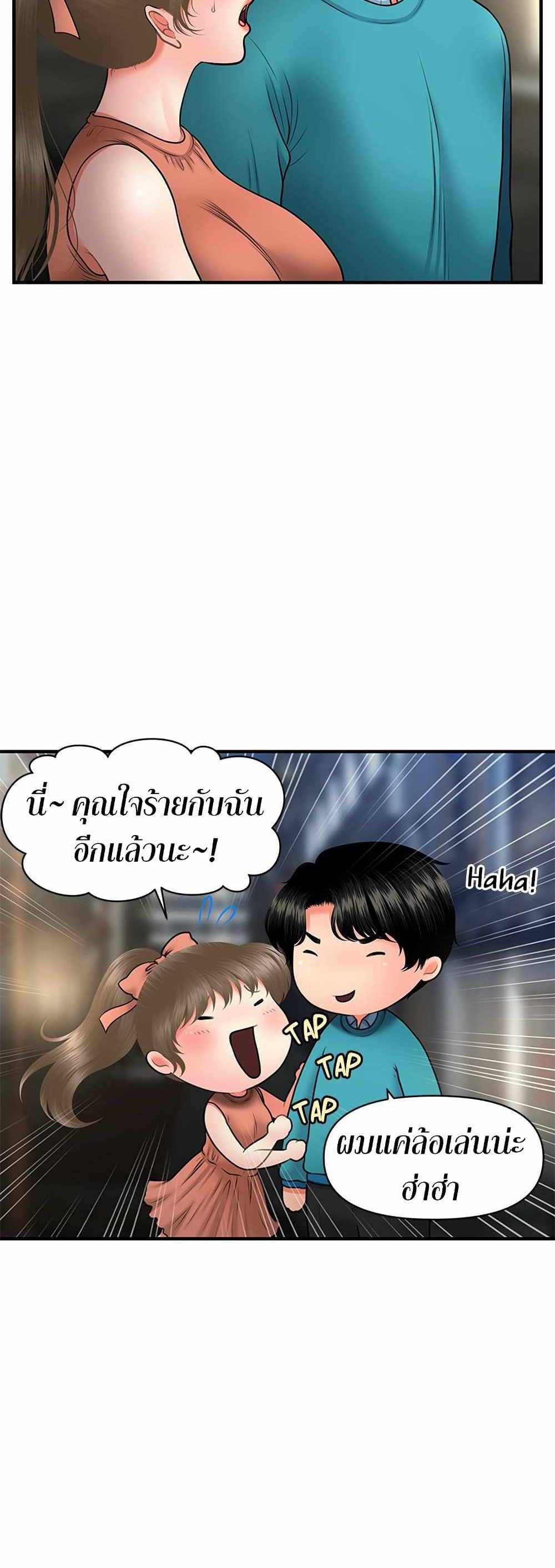 Hey, Handsome แปลไทย