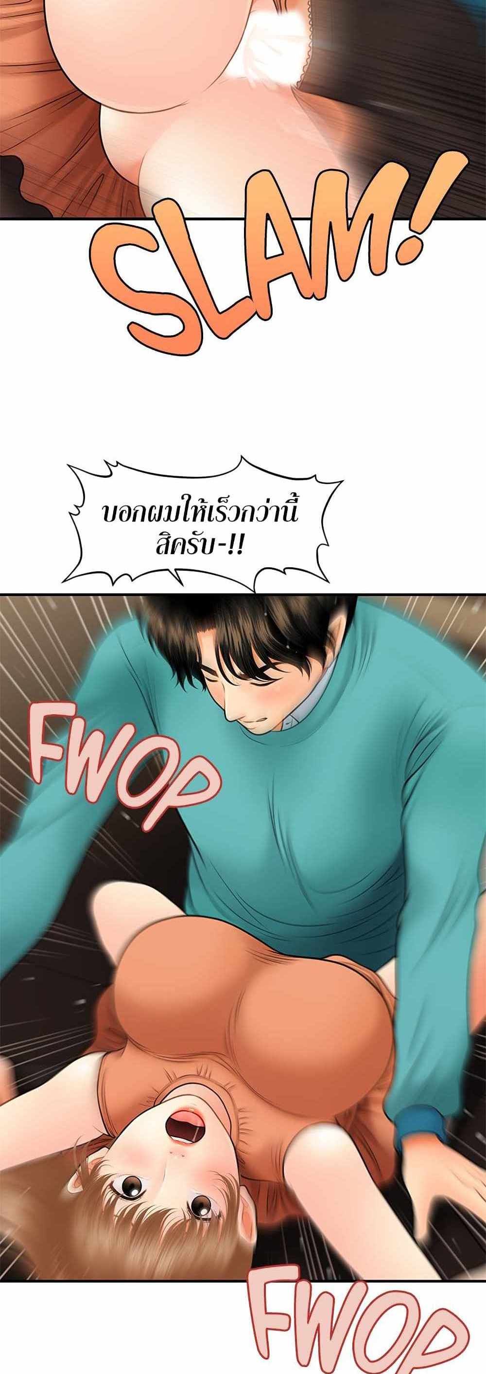 Hey, Handsome แปลไทย