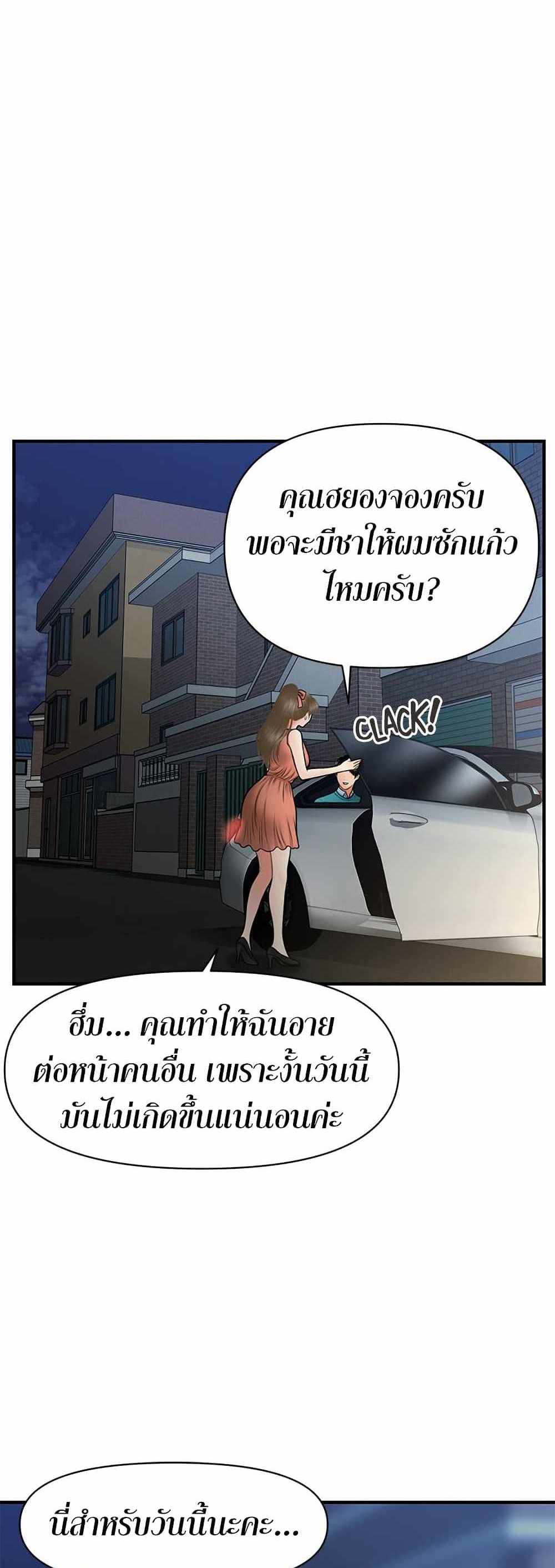 Hey, Handsome แปลไทย