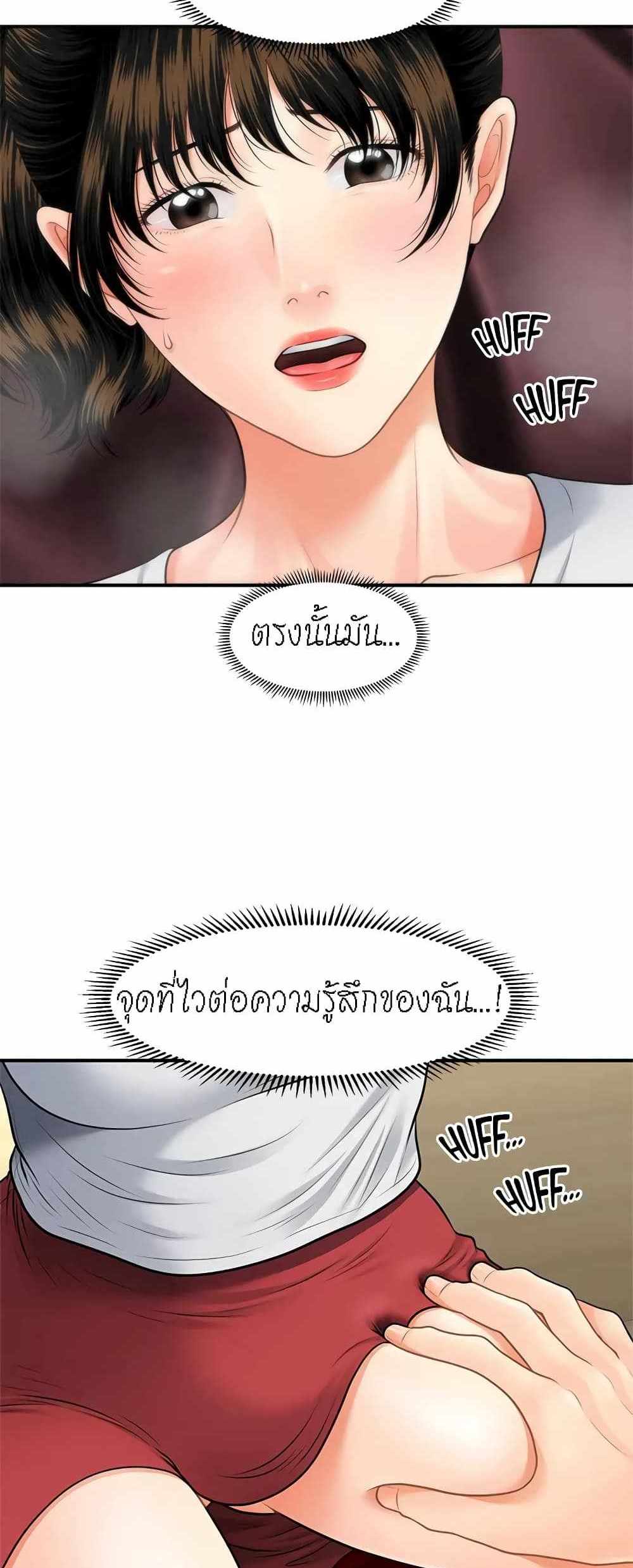 Hey, Handsome แปลไทย