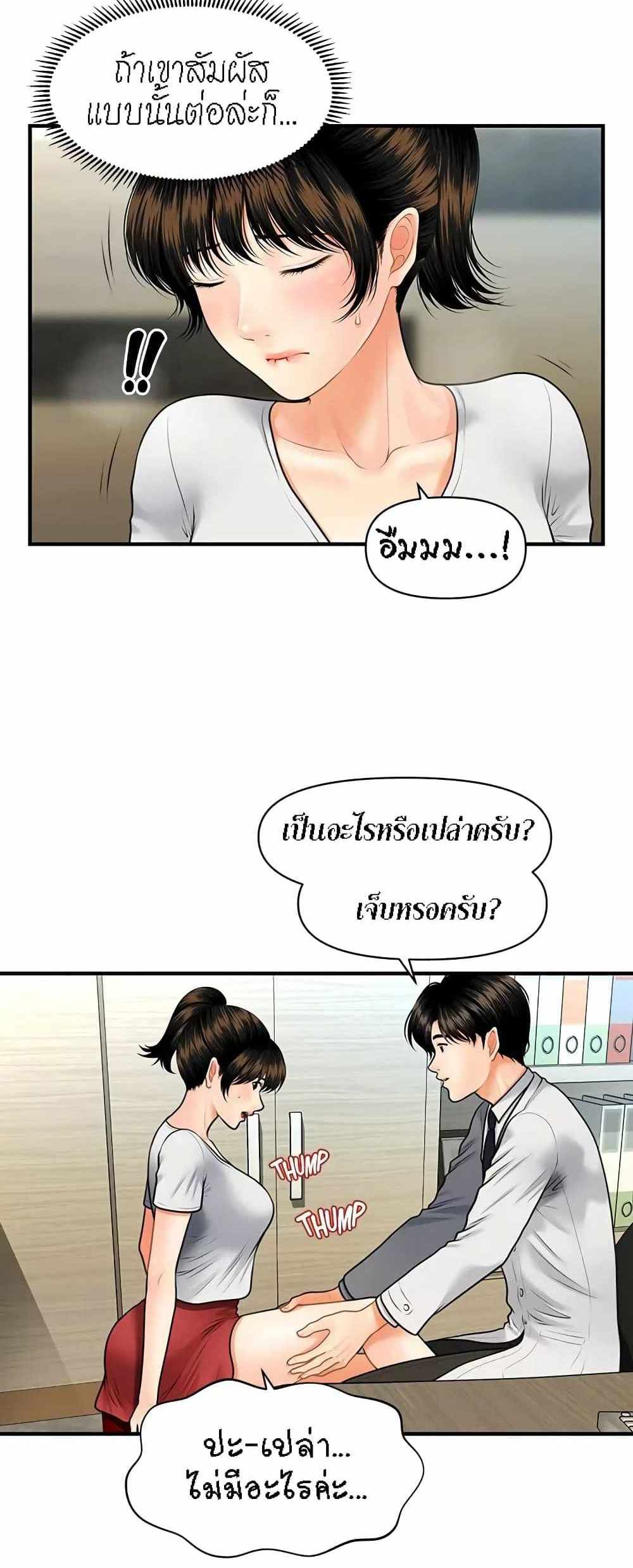 Hey, Handsome แปลไทย