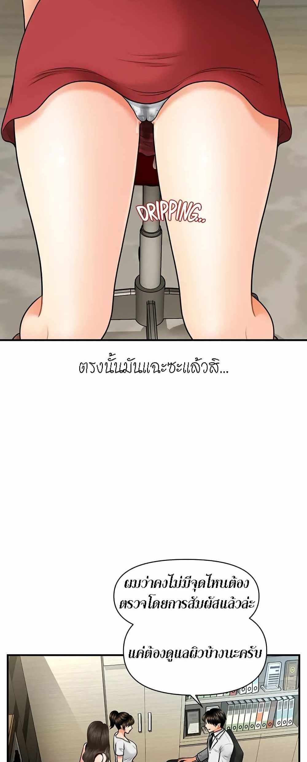 Hey, Handsome แปลไทย