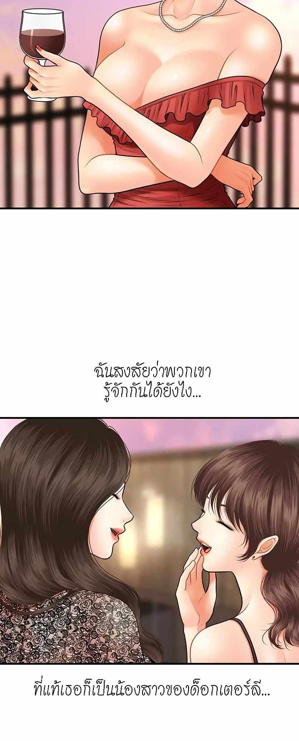 Hey, Handsome แปลไทย