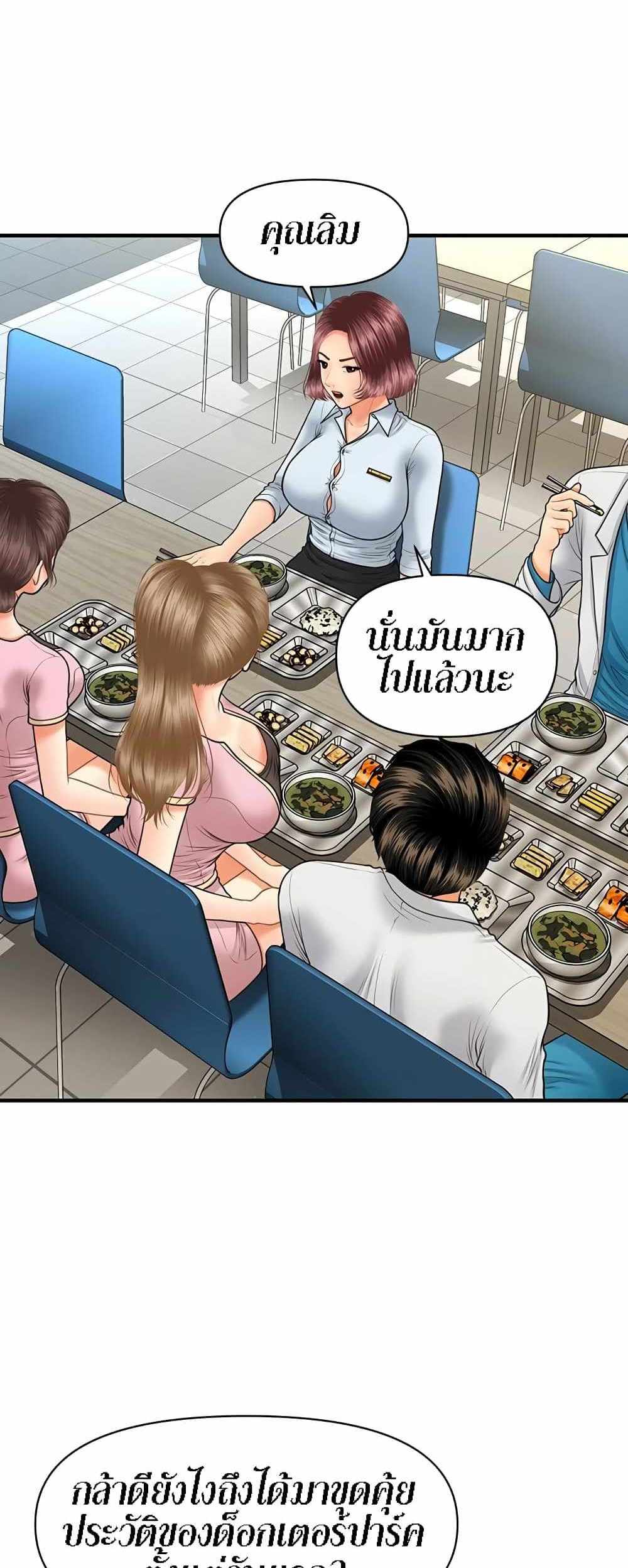 Hey, Handsome แปลไทย