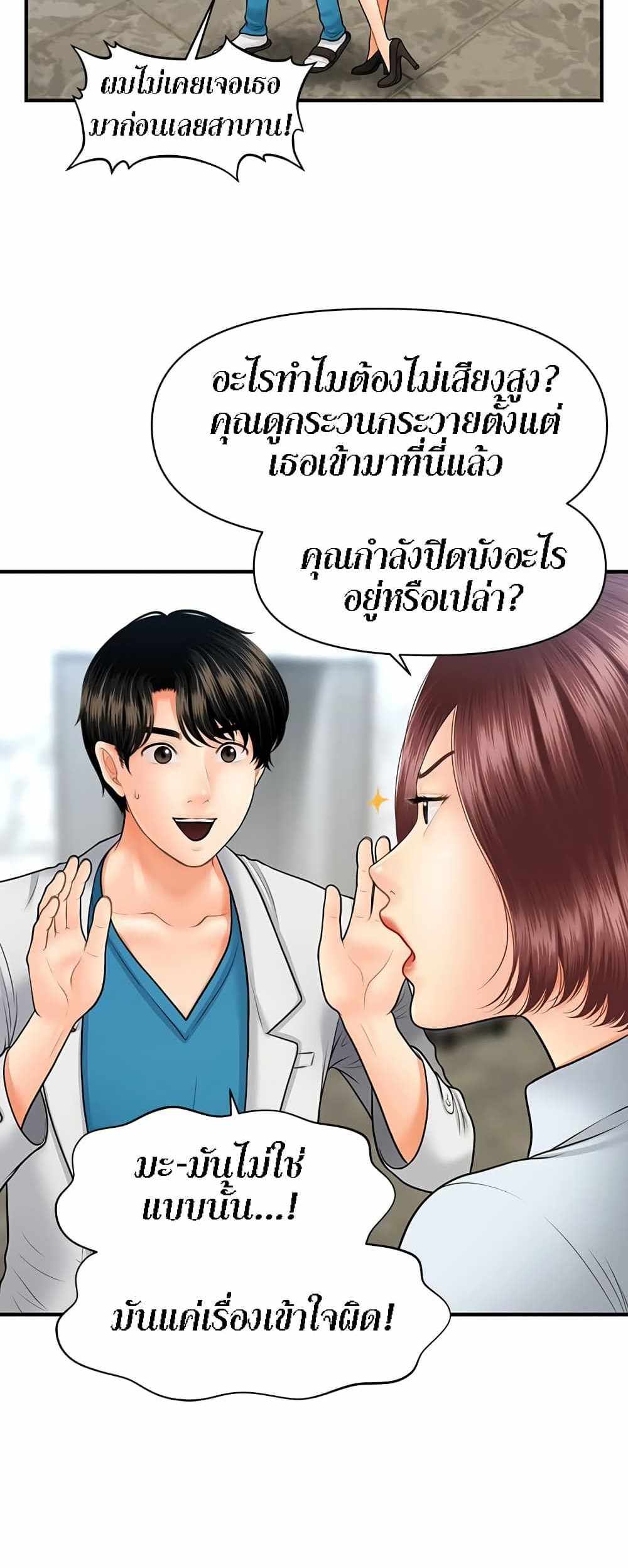 Hey, Handsome แปลไทย