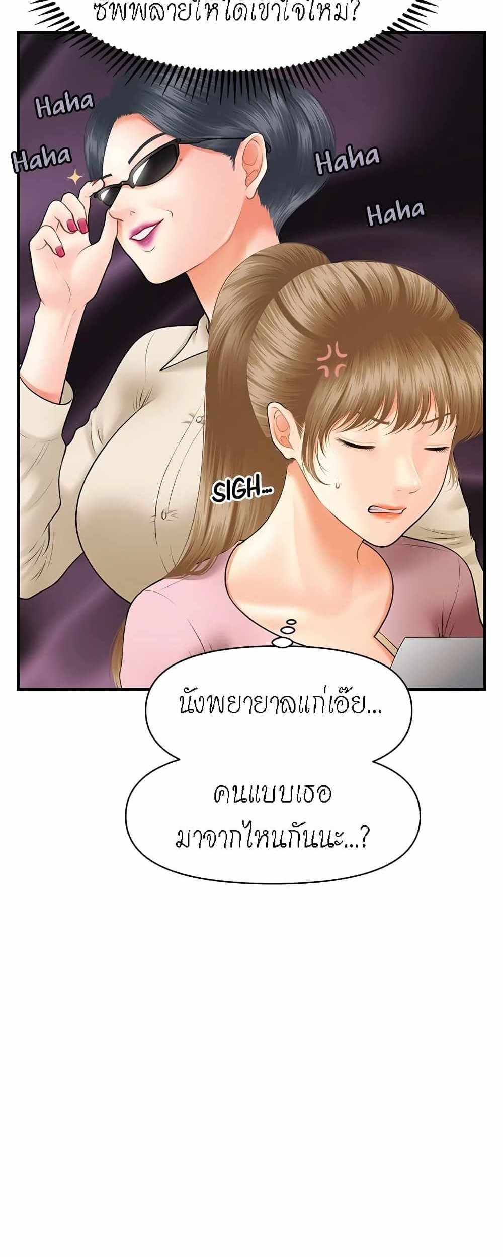 Hey, Handsome แปลไทย