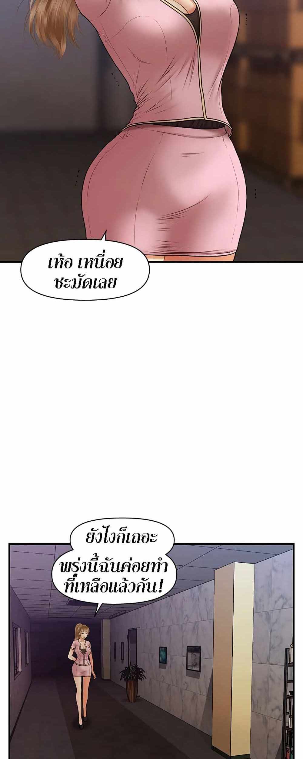 Hey, Handsome แปลไทย