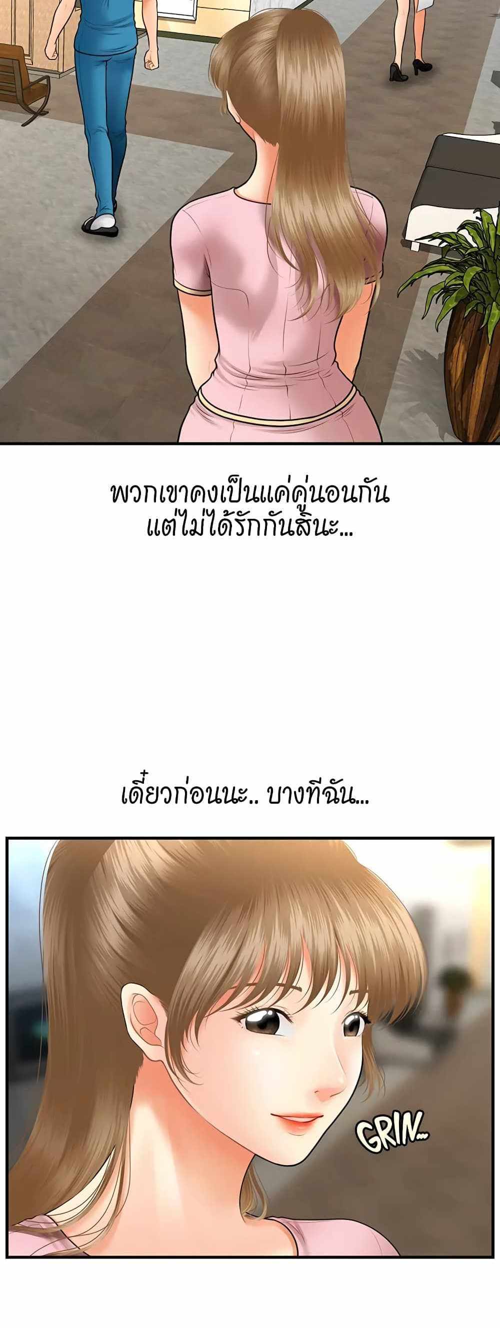 Hey, Handsome แปลไทย