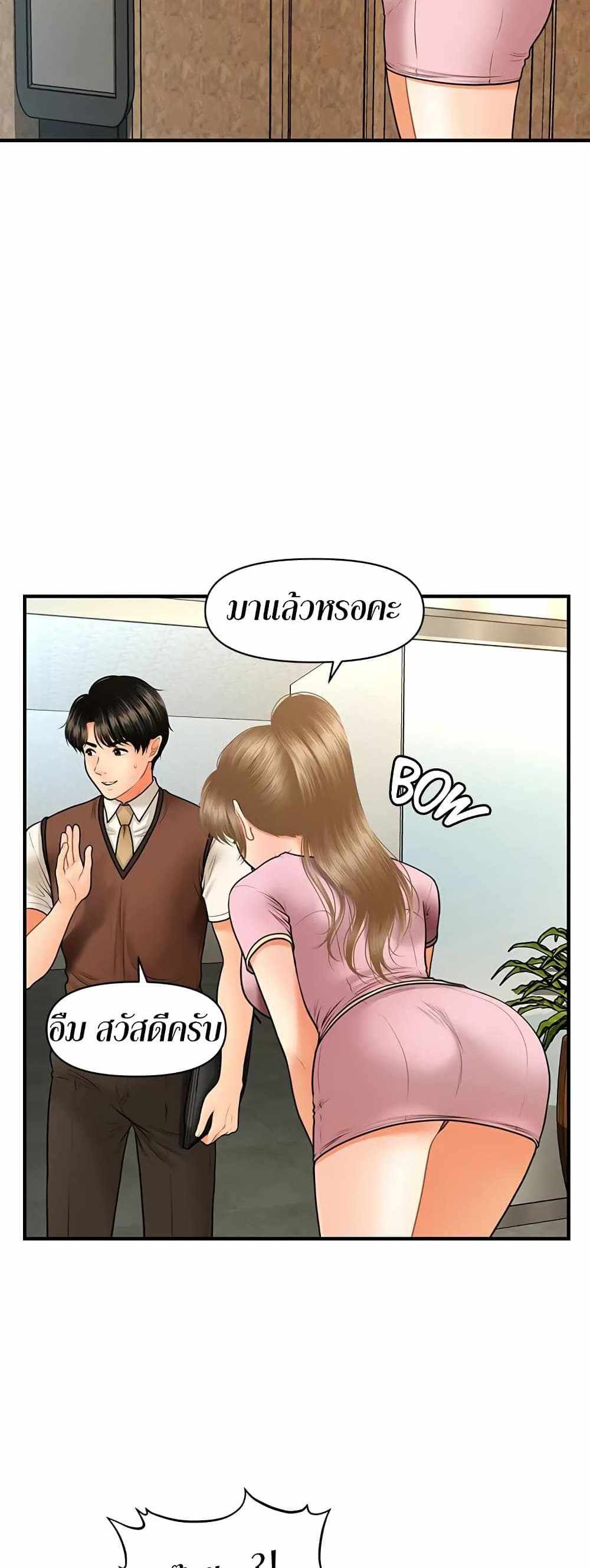 Hey, Handsome แปลไทย