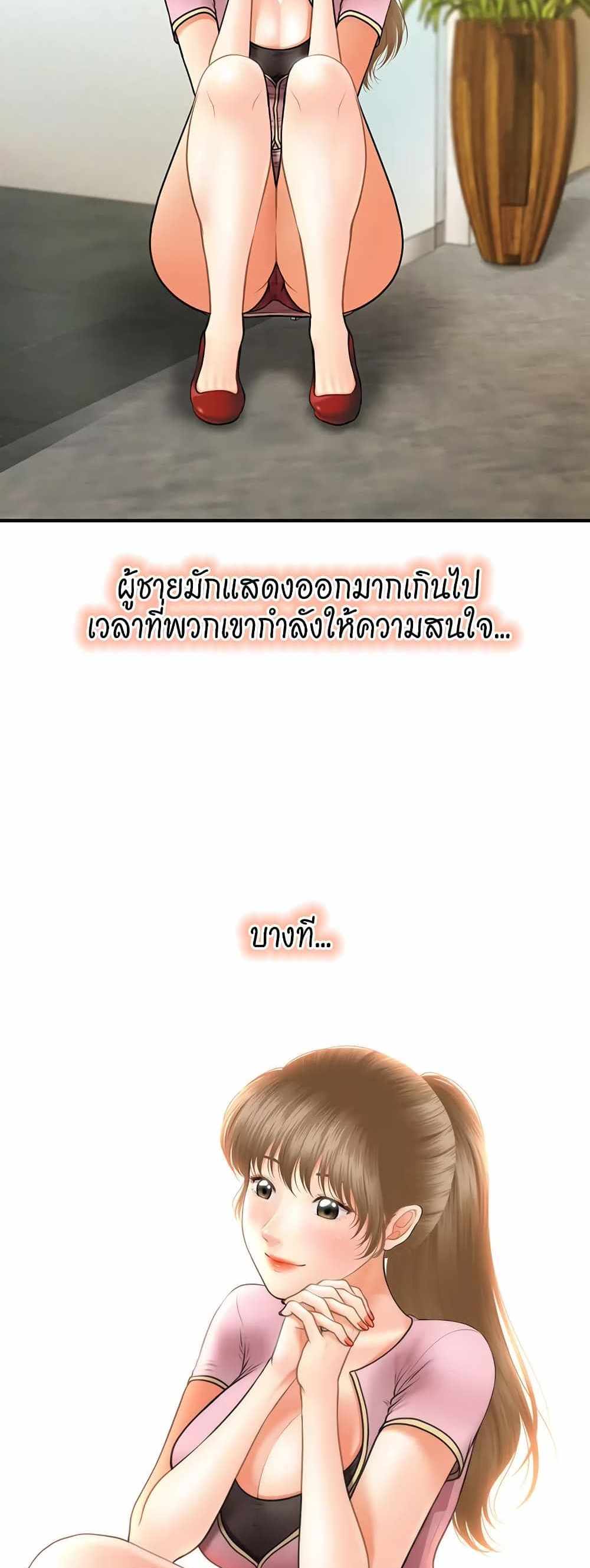 Hey, Handsome แปลไทย