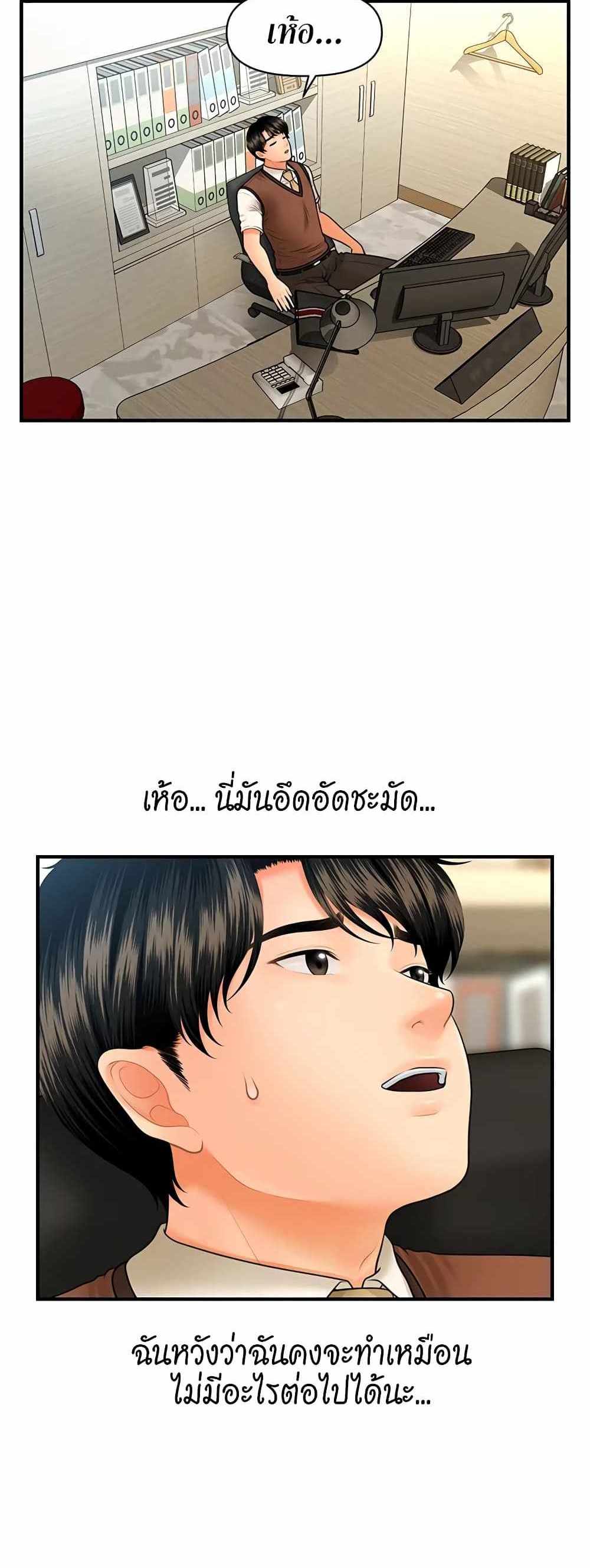 Hey, Handsome แปลไทย