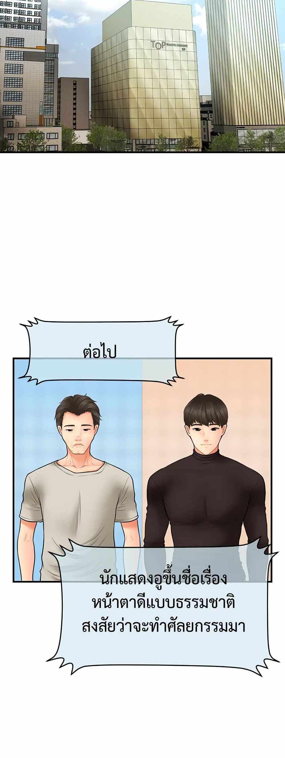 Hey, Handsome แปลไทย