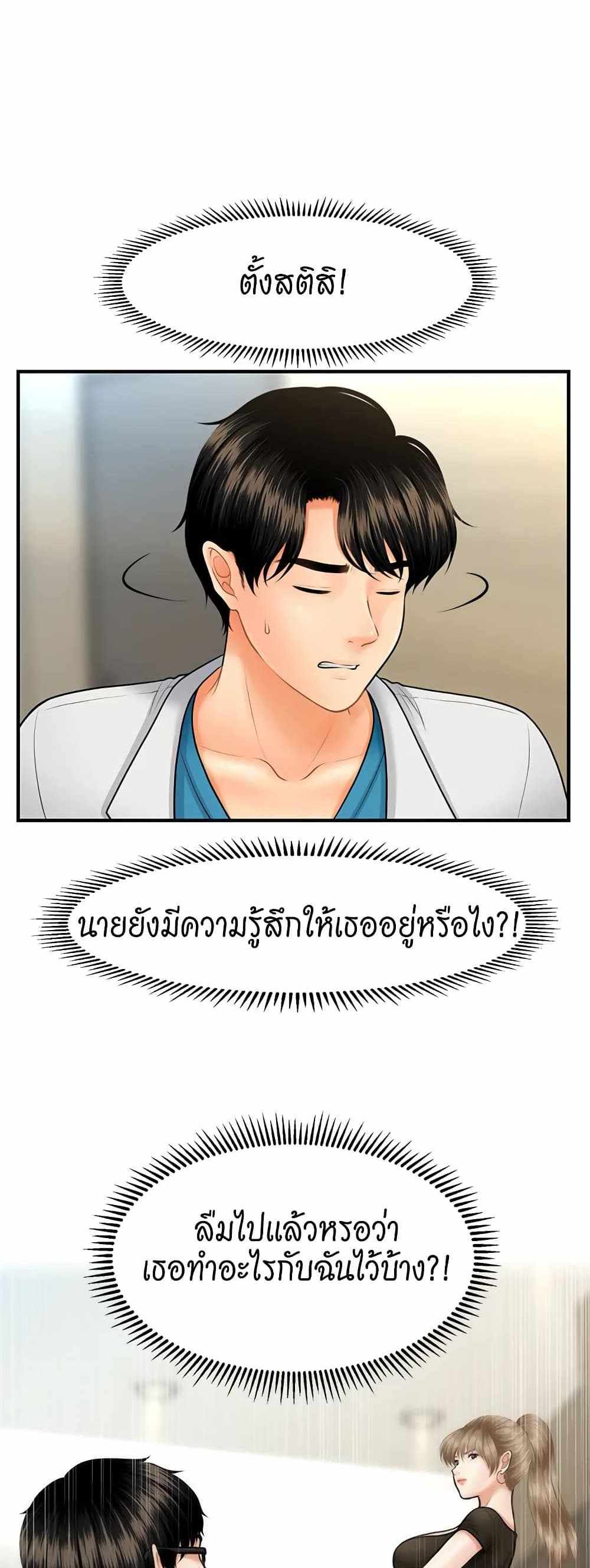 Hey, Handsome แปลไทย