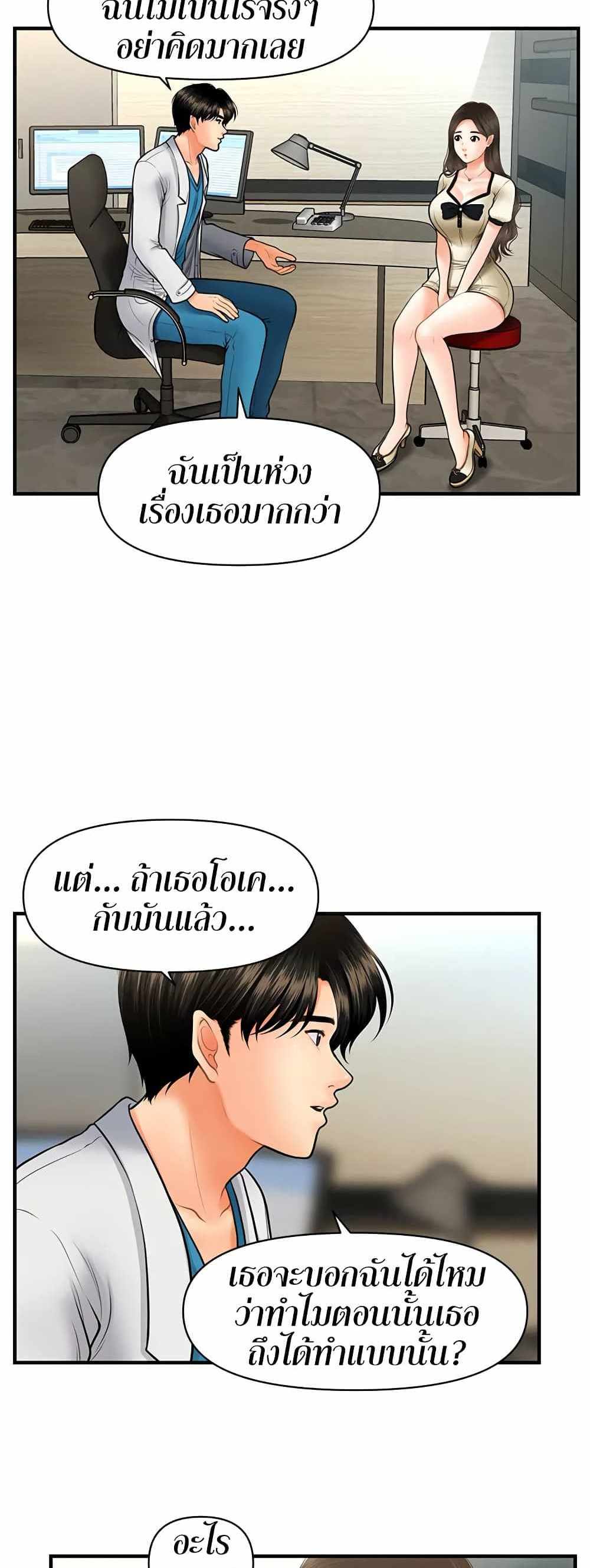 Hey, Handsome แปลไทย