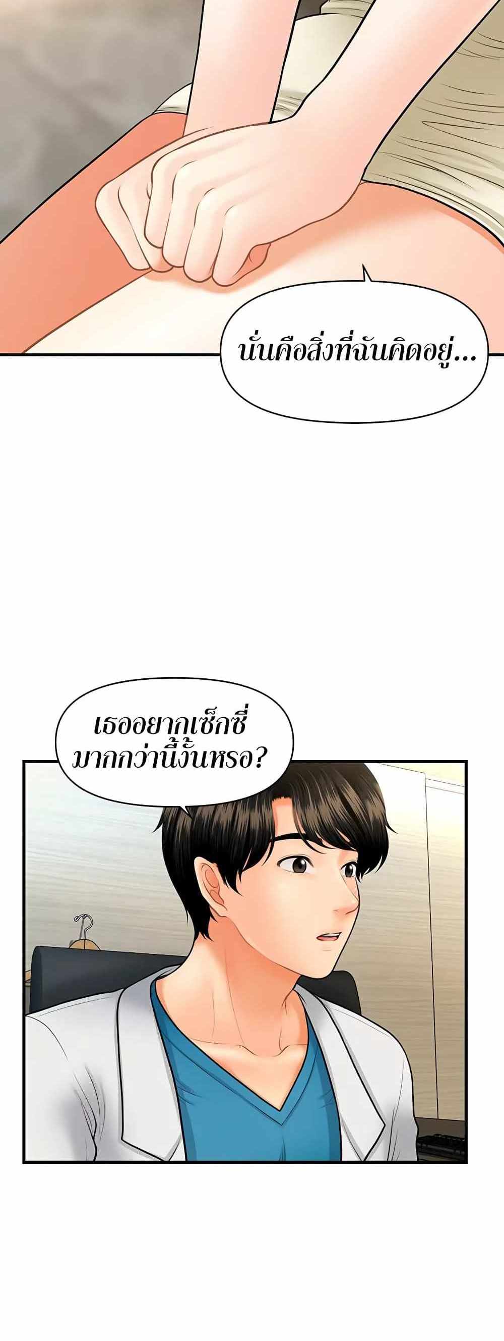 Hey, Handsome แปลไทย