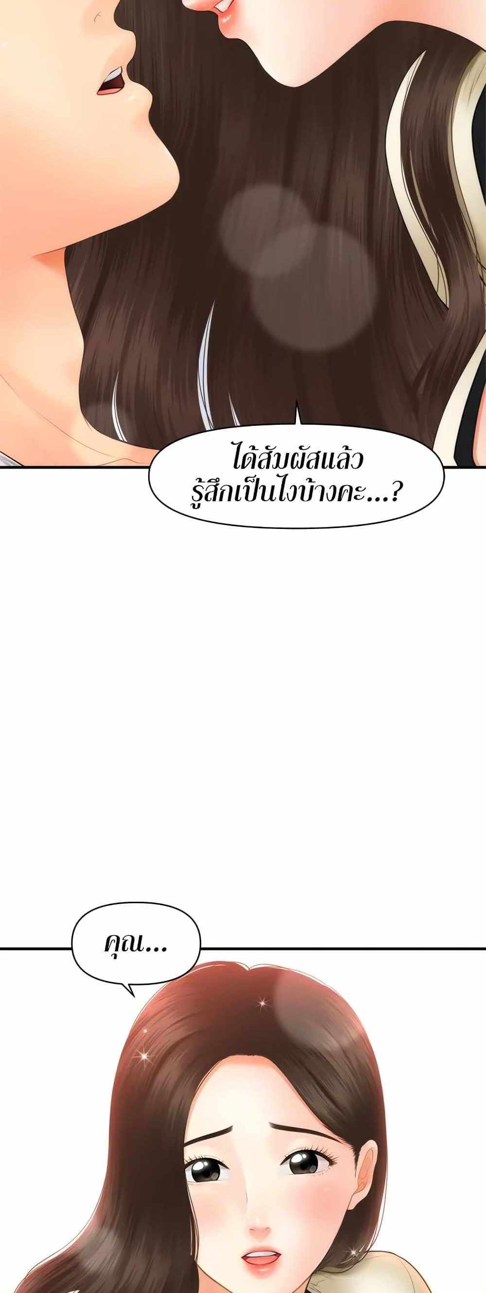 Hey, Handsome แปลไทย