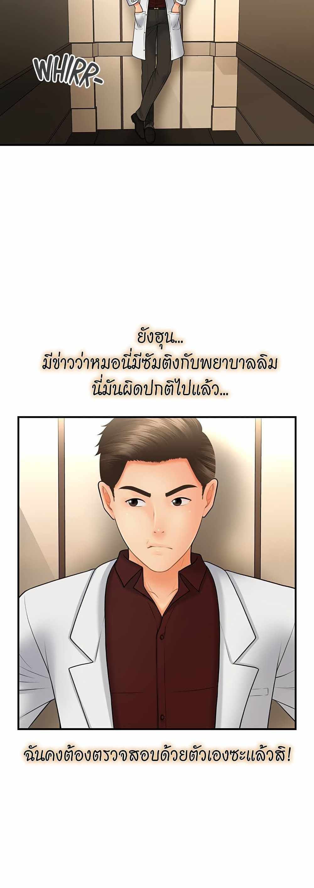 Hey, Handsome แปลไทย