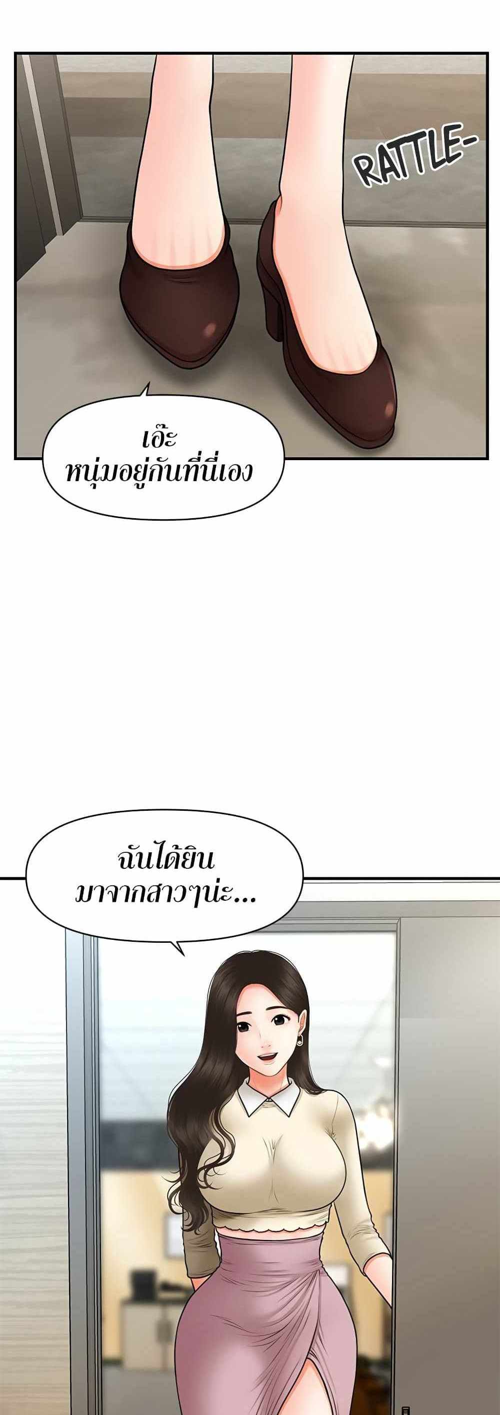 Hey, Handsome แปลไทย