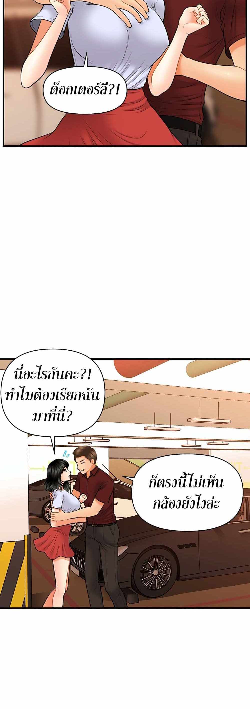 Hey, Handsome แปลไทย