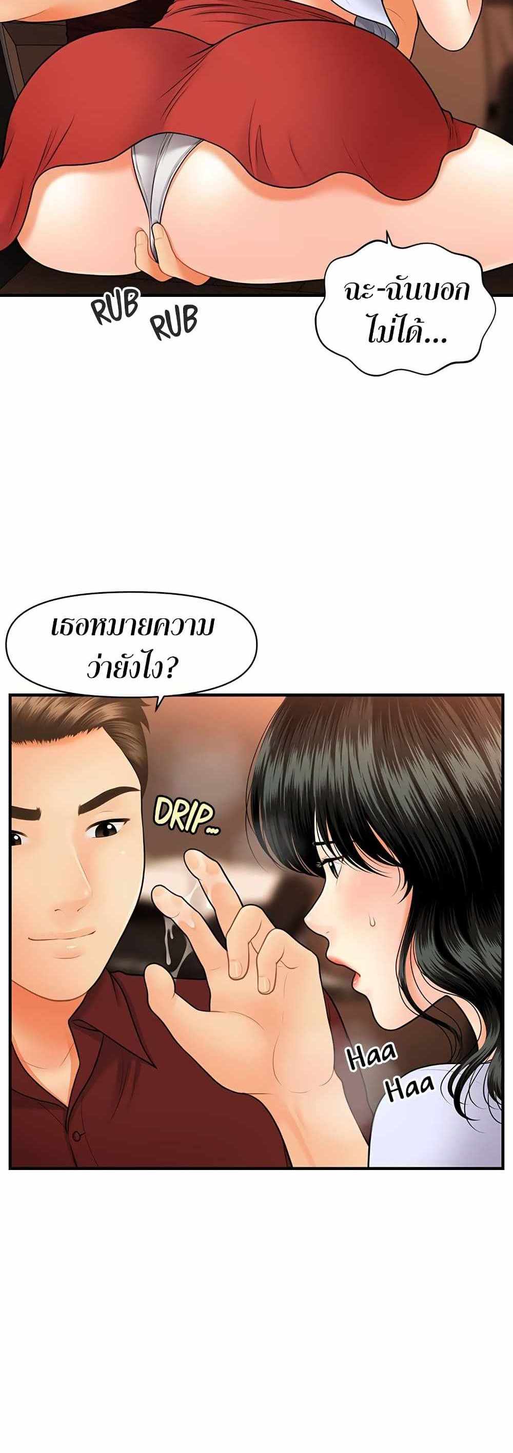 Hey, Handsome แปลไทย