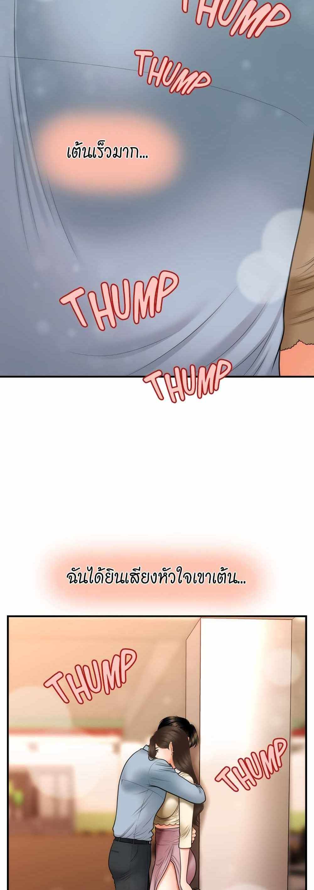 Hey, Handsome แปลไทย