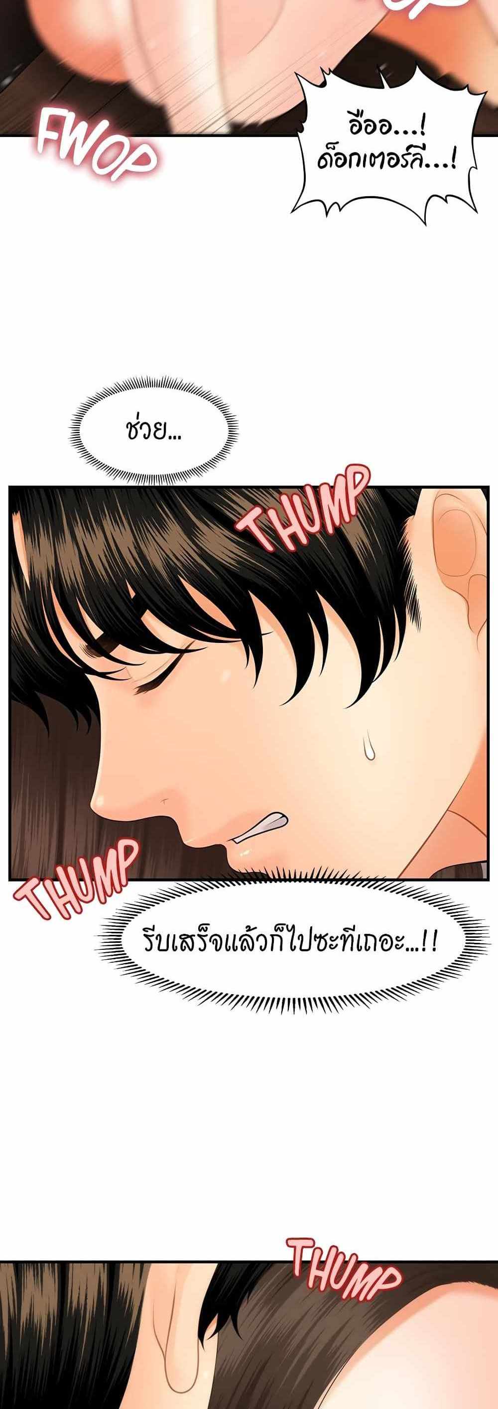 Hey, Handsome แปลไทย